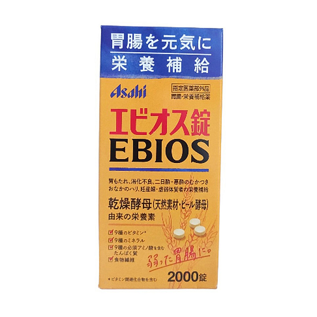 EBIOS 2000 tablets / ថ្នាំរំលាយអាហារ